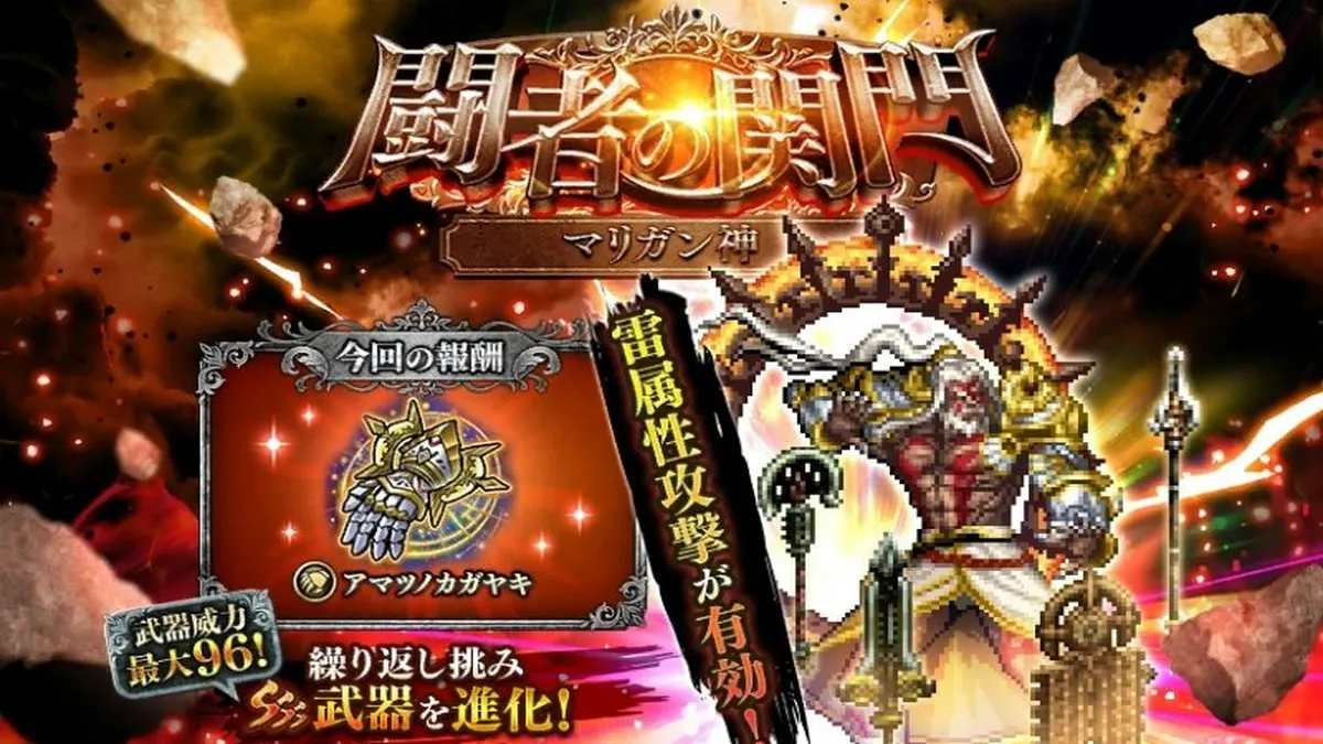 【ロマサガRS】マリガン神10秒切り！雷属性特化の高速周回＆時短パーティ解説