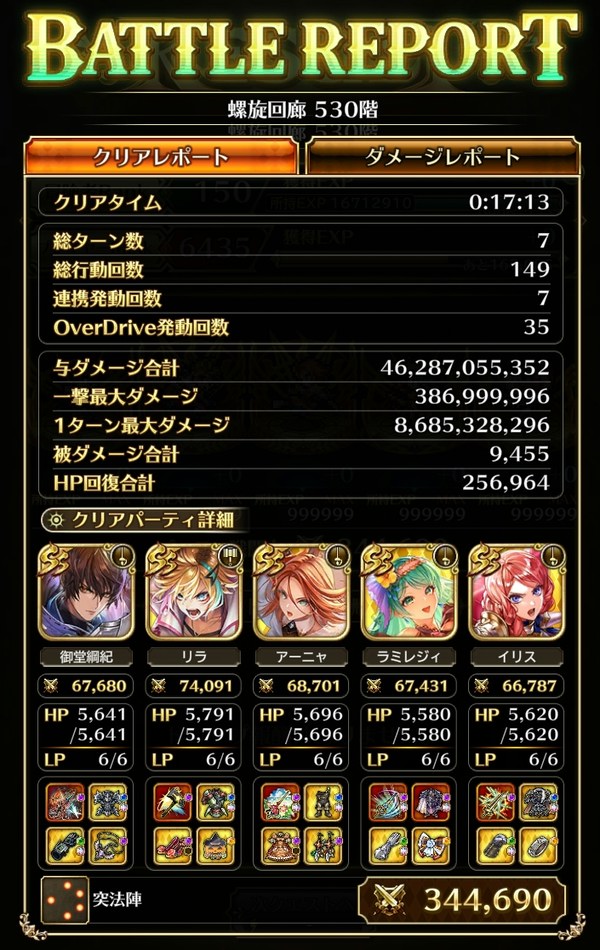 【ロマサガRS】螺旋回廊530階の弱点と耐性は？最新クリア編成一例を紹介