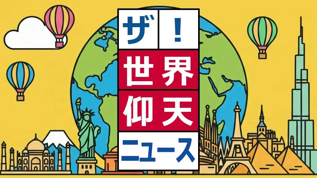 衝撃！321kgの女性が2年で激変。仰天ニュースが伝えたスリーブ状胃切除術の効果 【2026最新】仰天ニュース2/17結果！糖尿病も改善する最新バイパス手術とは？