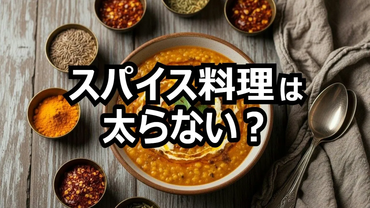 チャンありがとう!それって実際どうなの会|スパイス料理10,600kcal完食で痩せるウワサを検証