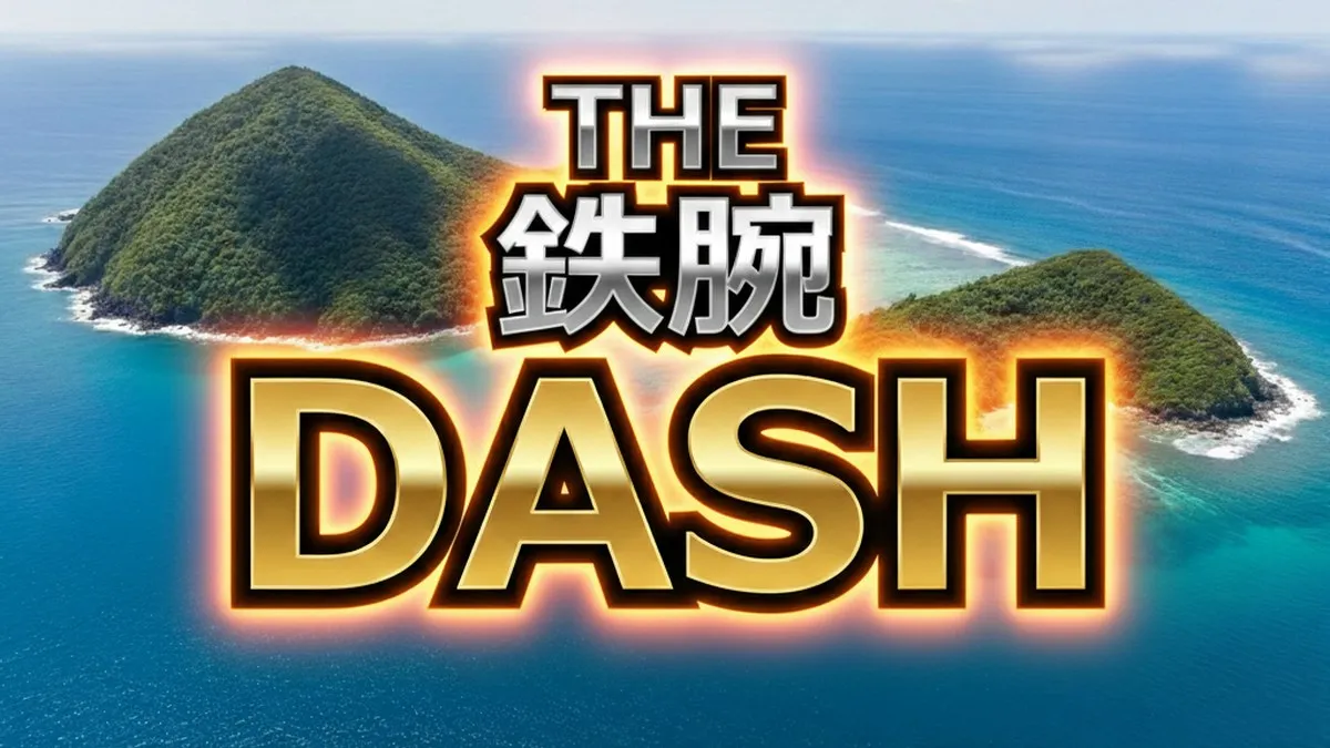 鉄腕DASH結果速報！島で獲れた巨大葛でスイーツ作り。 SixTONES森本・高地が驚いた味とは？