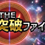 【突破ファイル】マンション住民を襲う謎の吐き気…原因は「室外機」の共鳴?突破ファイル2/19放送まとめ!身近な家電が原因?室外機から出る100Hz以下の振動が自律神経を壊す理由