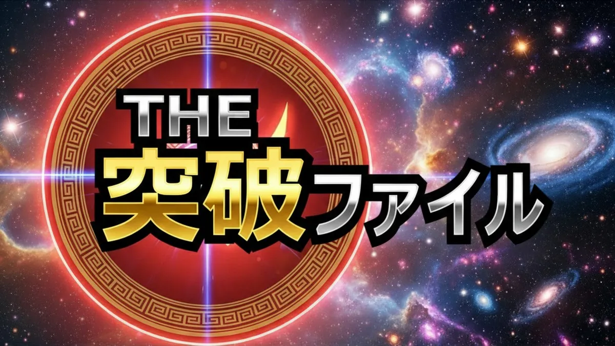 【突破ファイル】マンション住民を襲う謎の吐き気…原因は「室外機」の共鳴?突破ファイル2/19放送まとめ!身近な家電が原因?室外機から出る100Hz以下の振動が自律神経を壊す理由