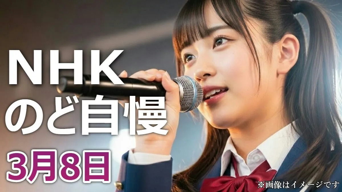 【のど自慢 3/8 石巻】結果速報！アバレンジャー熱唱の会社員が優勝！合格8組全リスト