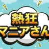 【熱狂マニアさん】時短調理家電ランキングベスト7！1位はレコルト自動調理ポット！新生活の神アイテム