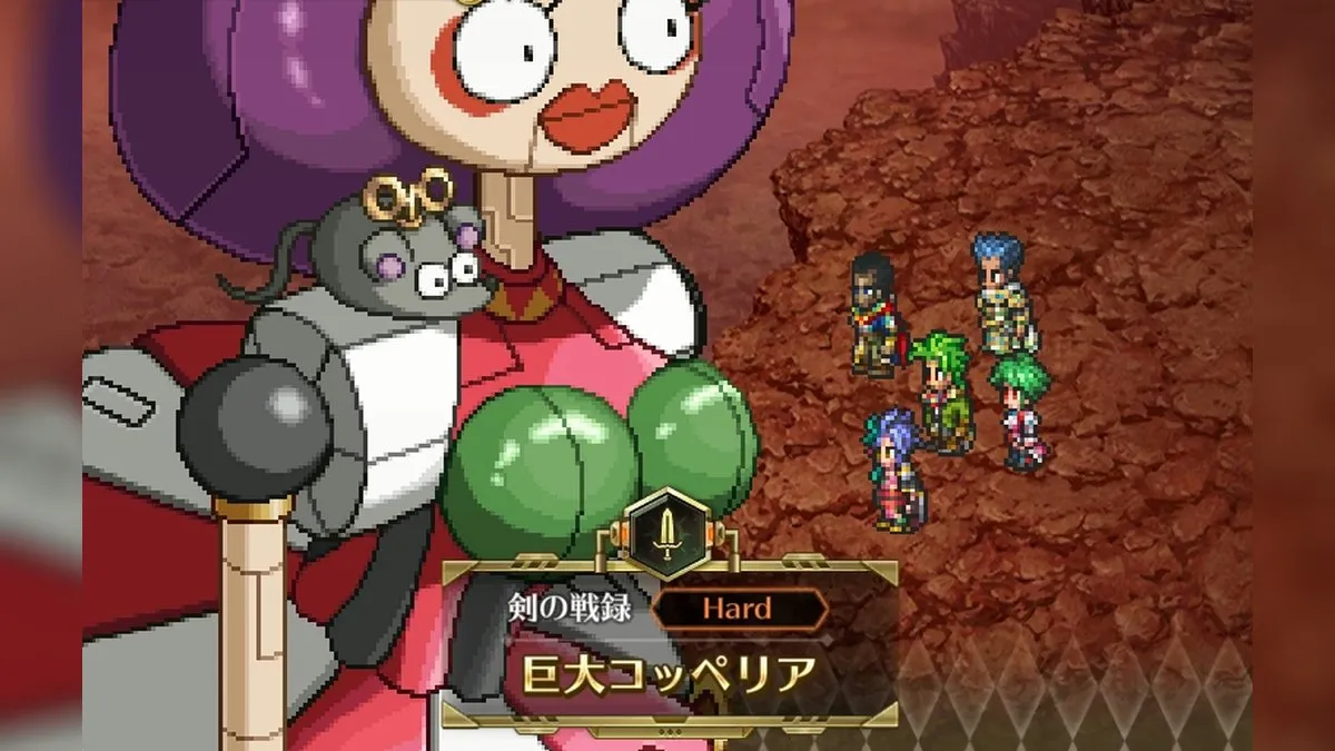 【ロマサガRS】巨大コッペリア攻略｜幻闘場レベル5を突破するカウンターの極意