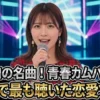 【昭和の名曲結果】人生で最も聴いた恋愛ソングランキング!サザン・明菜・聖子全リポート