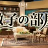 【徹子の部屋】りくりゅうが訪れた六本木のかき氷店はどこ?店名とメニューを紹介