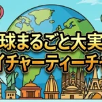 【速報】ギネス級激辛ペッパーXを攻略!瑛茉ジャスミンが証明した「辛さを消す科学の秘策」