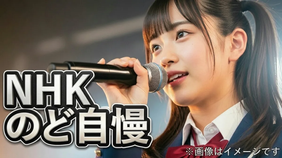 NHKのど自慢