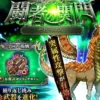 【ロマサガRS】ゼピュロスを10秒で粉砕！配布アレツ＋強力置物で高速周回
