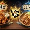 【ザワつく!金曜日】4/10結果速報！から揚げVSしょうが焼き勝ったのはどっち？
