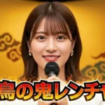 千鳥の鬼レンチャン