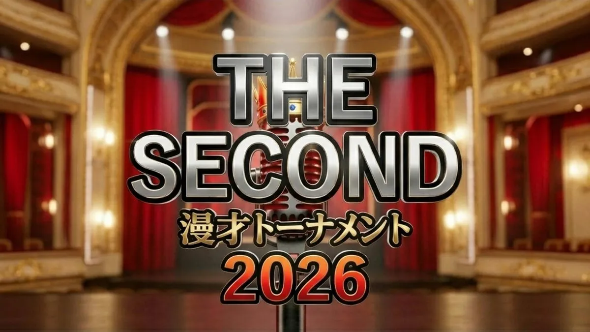 THE SECOND 2026 結果速報