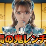 【鬼レンチャン結果】