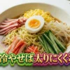 それって実際どうなの会6/24結果!チャンカワイが冷やし麺3日間爆食した体重変化