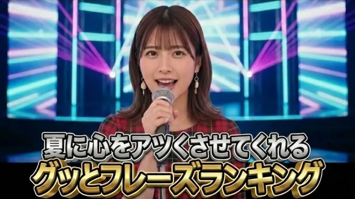 グッとフレーズ8月6日結果！夏の名歌詞BEST30