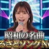 『昭和の名曲』8月14日ふるさとソングランキング全結果