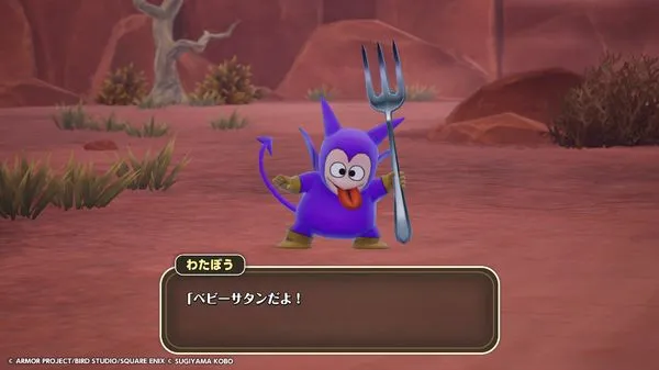 DQM4 最初のモンスター ベビーサタン