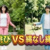 【それって実際どうなの会】縄跳びVS縄なしで効果に差はある？餅田コシヒカリ＆大橋ミチ子検証まとめ【10/7】