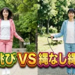 【それって実際どうなの会】縄跳びVS縄なしで効果に差はある?餅田コシヒカリ&大橋ミチ子検証まとめ【10/7】